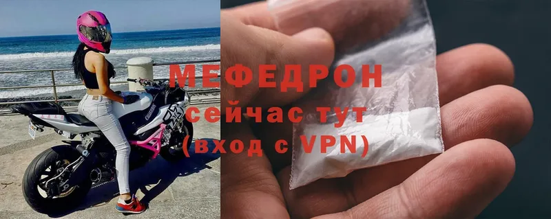 где купить наркотик  Белый  Меф mephedrone 